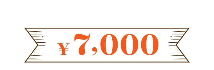 PLAN ¥7,000