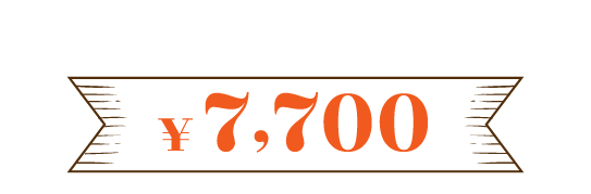 PLAN ¥7,700